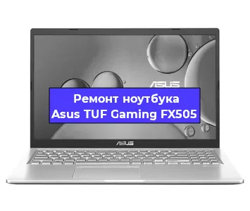 Апгрейд ноутбука Asus TUF Gaming FX505 в Ижевске